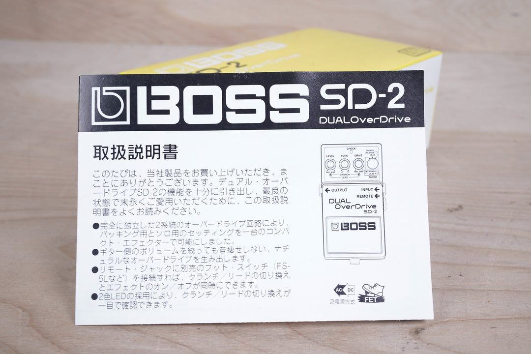 Boss SD-2 Dual OverDrive (Silver Label) Yellow 1994 MIT in Box – A 